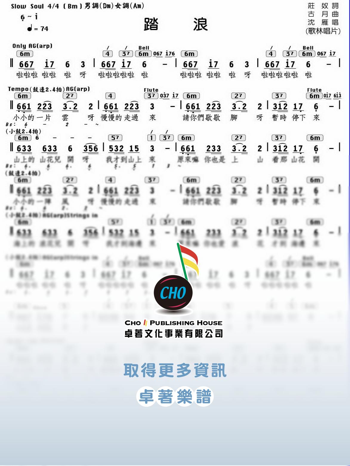 踏浪